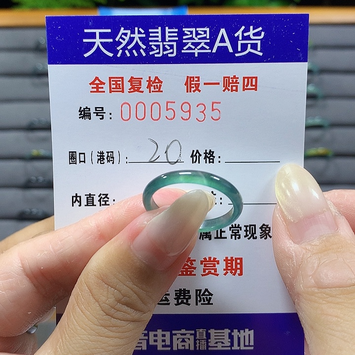 翡翠未镶嵌戒圈5935