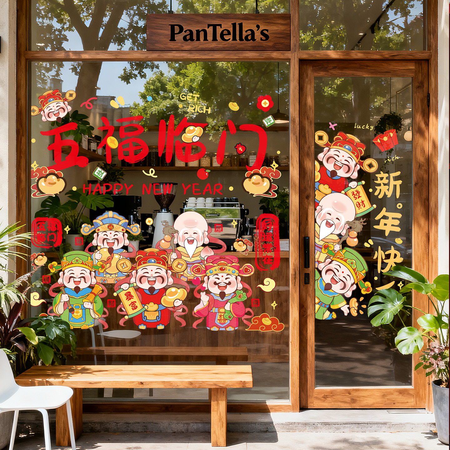 【欢喜】玻璃贴2026马年新款贺年窗花春节过年喜庆橱窗氛围感布置