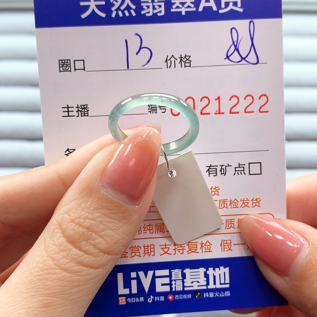 翡翠戒指未镶嵌翡翠