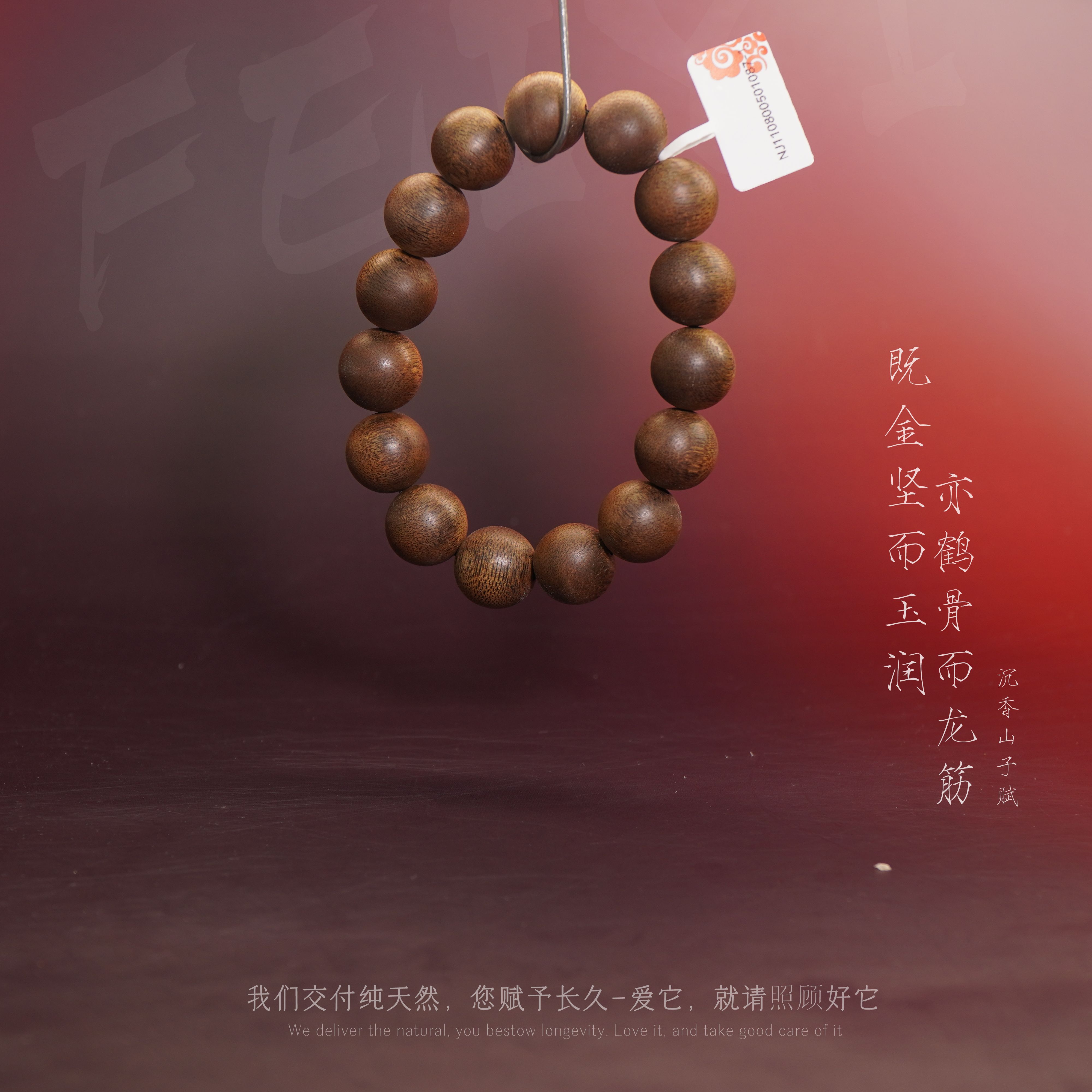 J1沉香【印尼索隆岛老料单圈】14.8mm-27.4g-NJ5110800501087-1