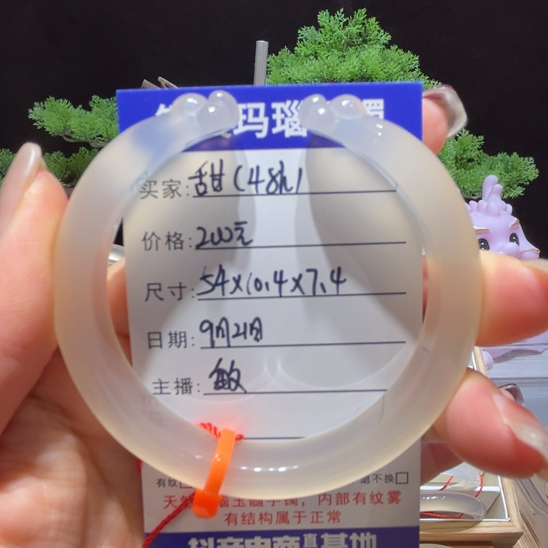 の***೨手镯玛瑙/玉髓未镶嵌