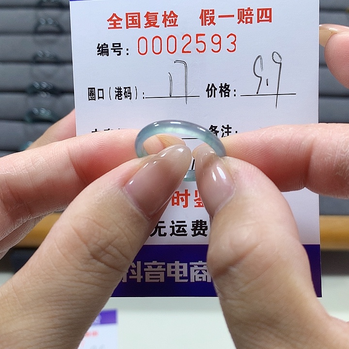 翡翠未镶嵌戒圈  2593