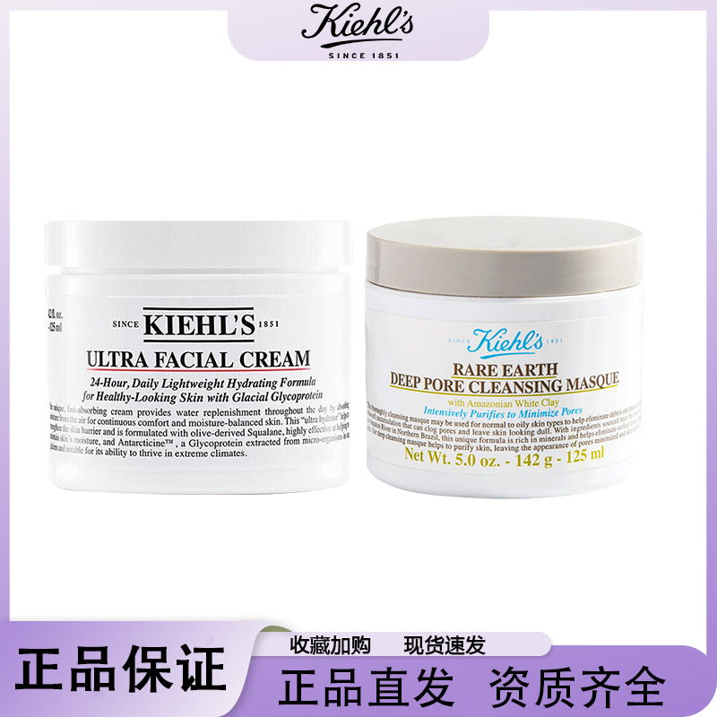 科颜氏高保湿面霜白泥组合 补水保湿/2