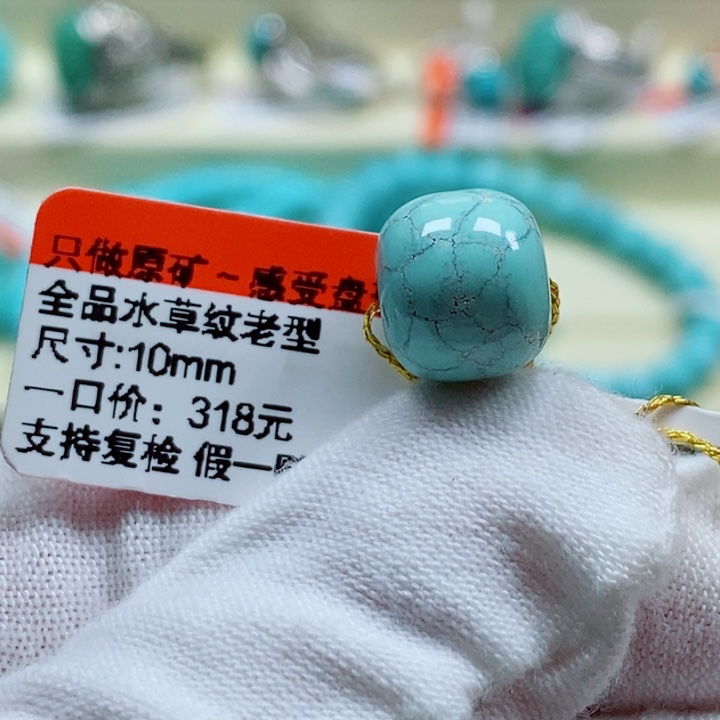 未镶嵌绿松石珠宝奇石