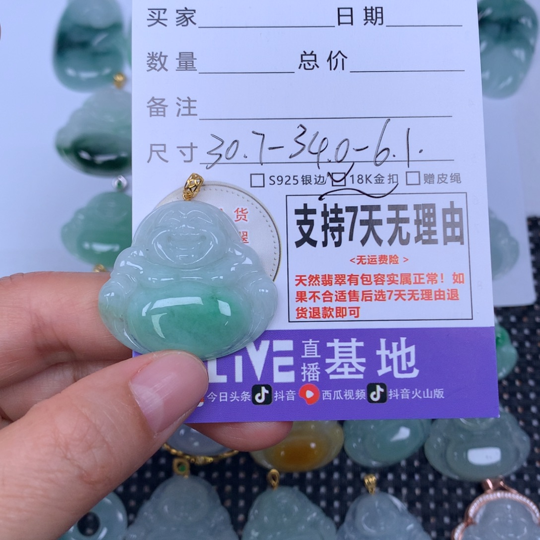 翡翠未镶嵌颈饰天然