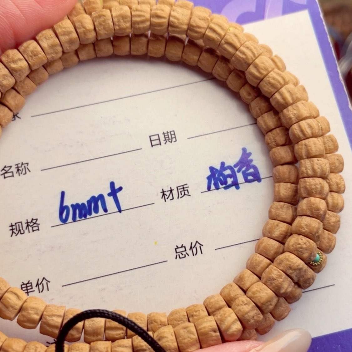 【闪购商品】柏香籽/百香籽手串