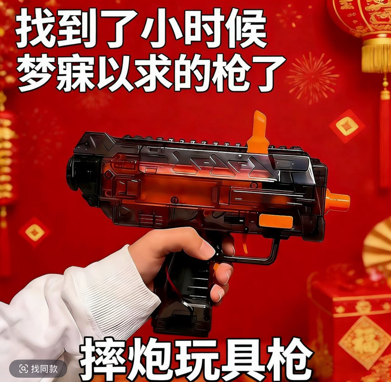 可发射可装帅泡的冲锋枪玩具带来童年乐趣