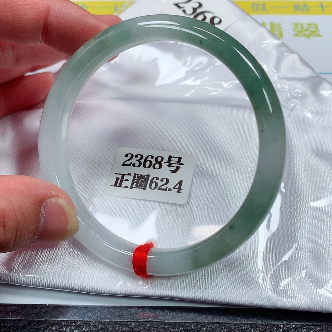 【闪购商品】翡翠手镯未镶嵌2368号62.5圈口