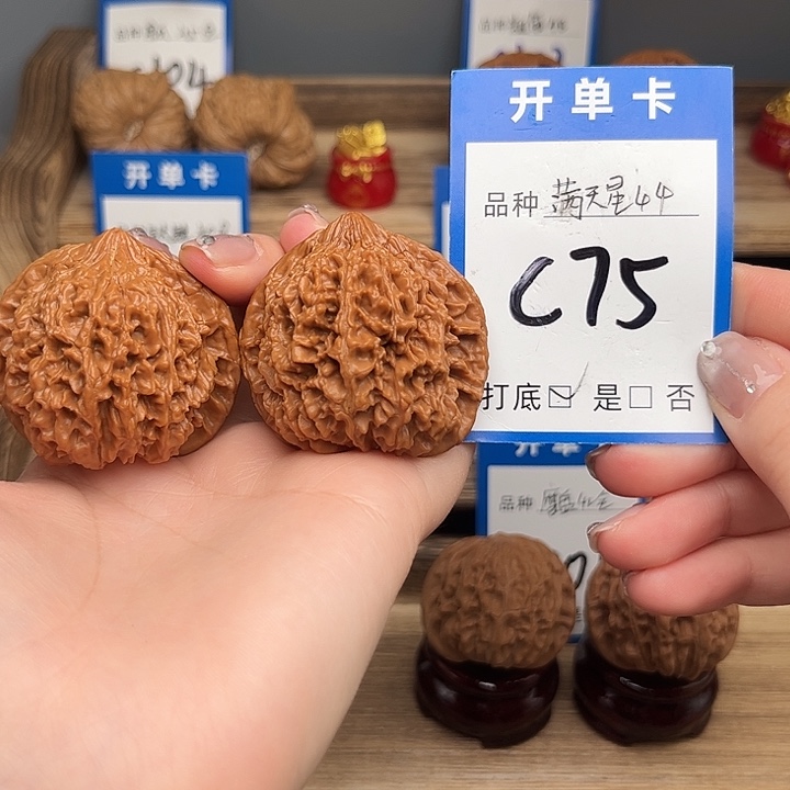 吊坠文玩核桃满天星44