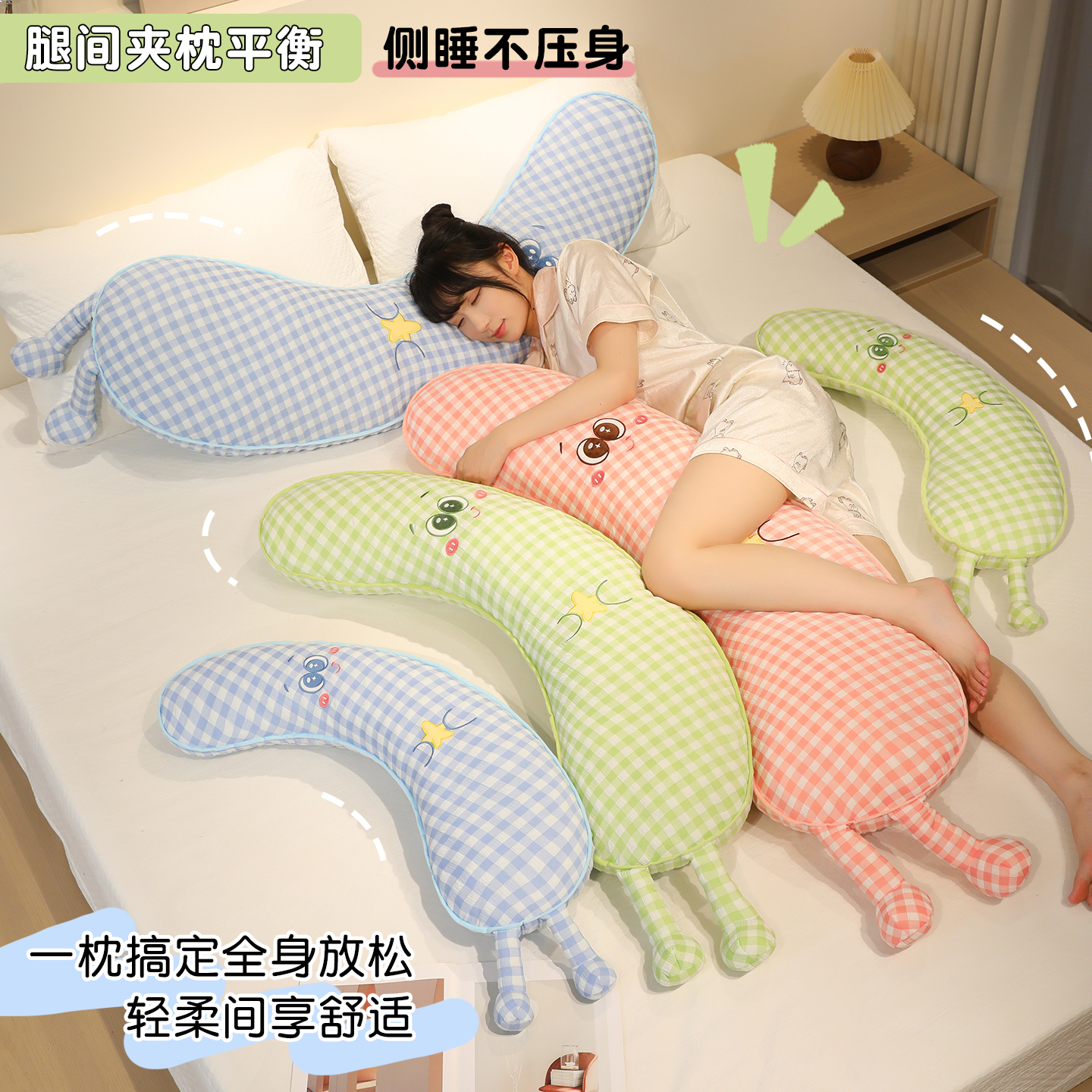 女生宿舍可爱长条抱枕睡觉夹靠两用床头靠垫泡泡格子弯弯抱枕