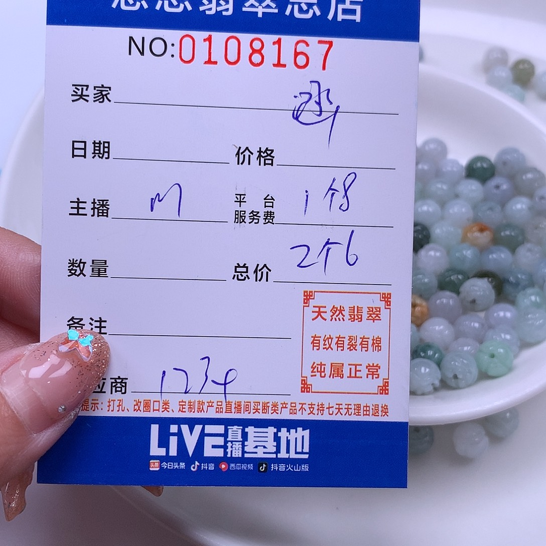 涵***4翡翠未镶嵌手链翡翠