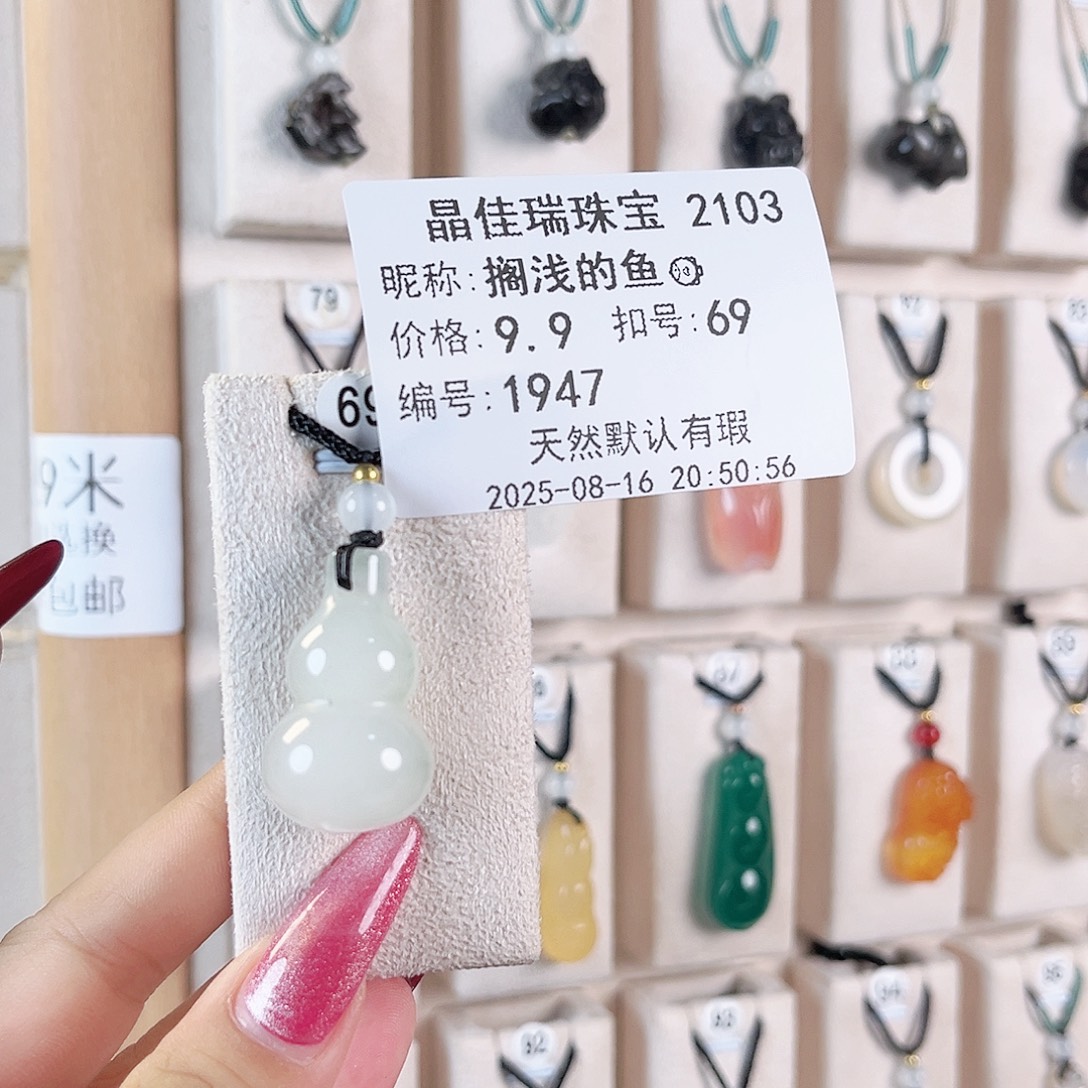 搁****玛瑙/玉髓颈饰未镶嵌
