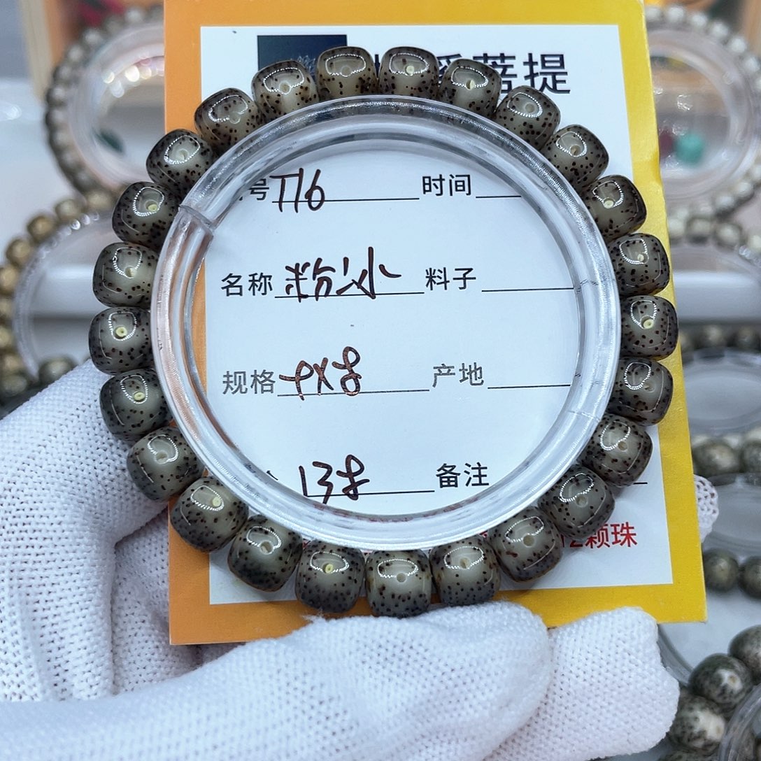 星月菩提手串16粉冰