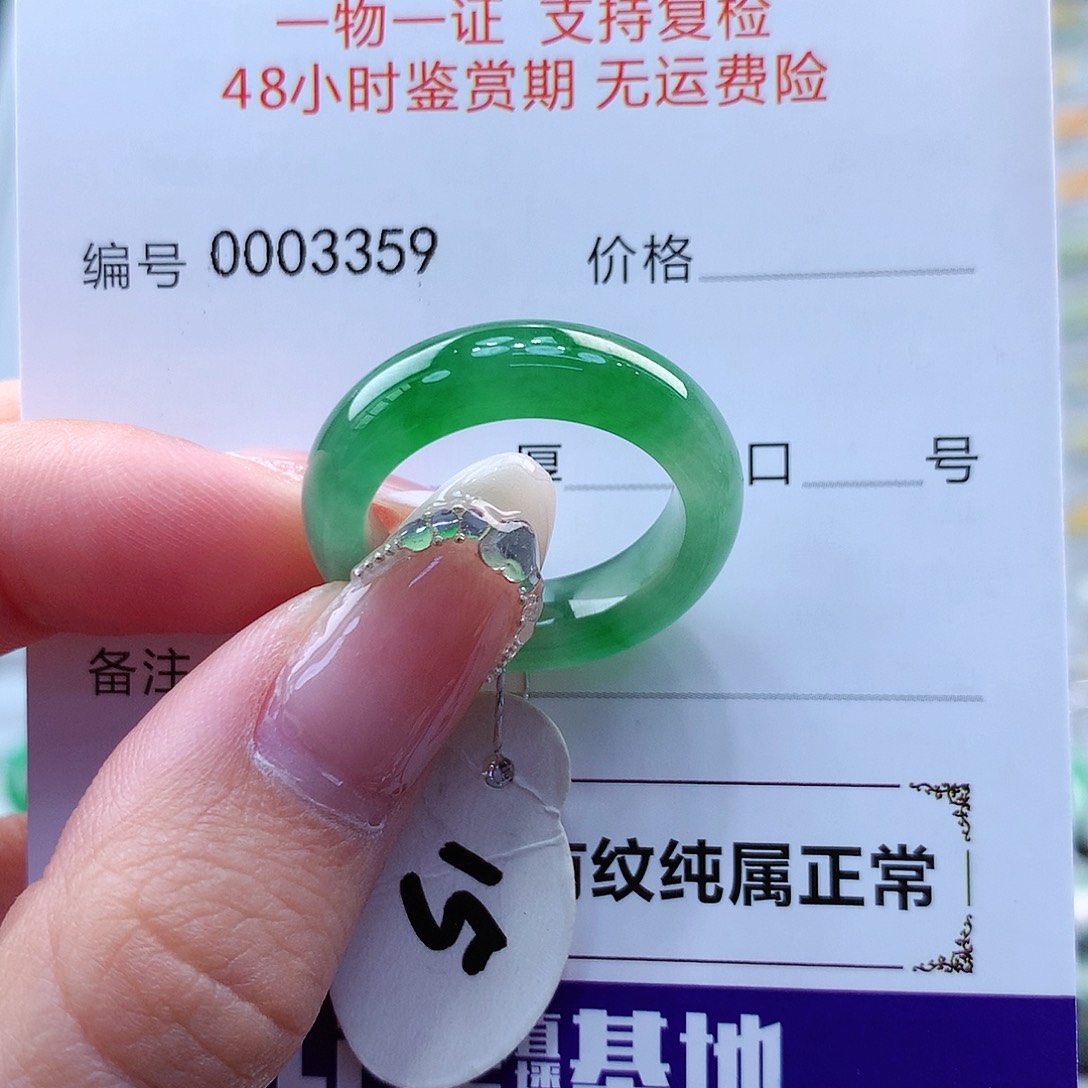 翡翠戒指未镶嵌小*翡翠