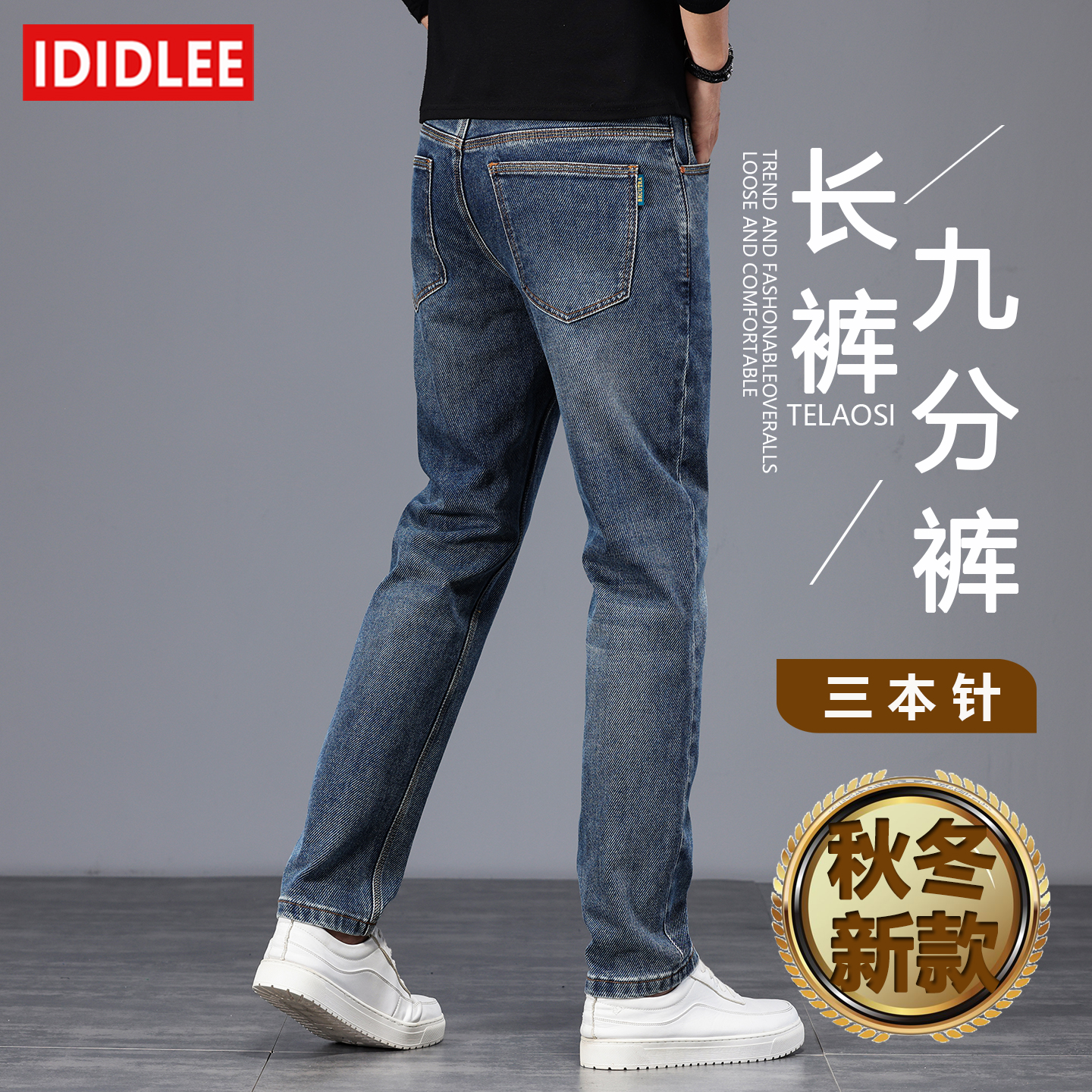 5355【三本针】骑兵粗斜纹牛仔裤男修身弹力简约百搭休闲牛仔裤韩版