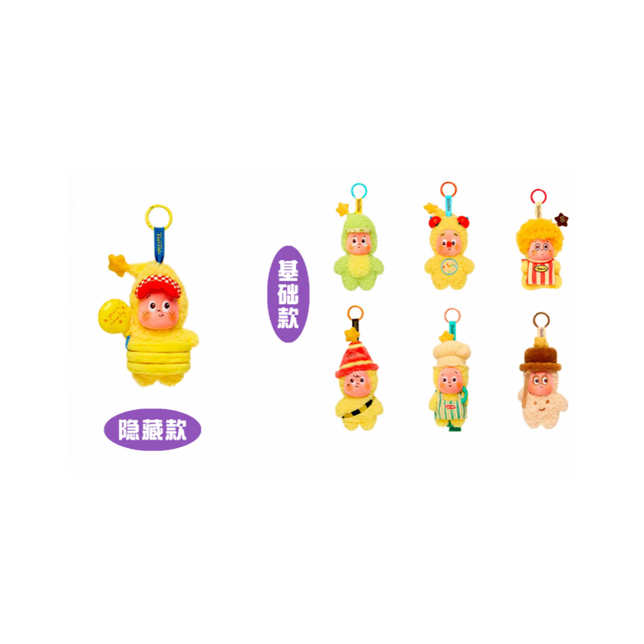 【优惠场】2.0系列毛绒潮流盲盒