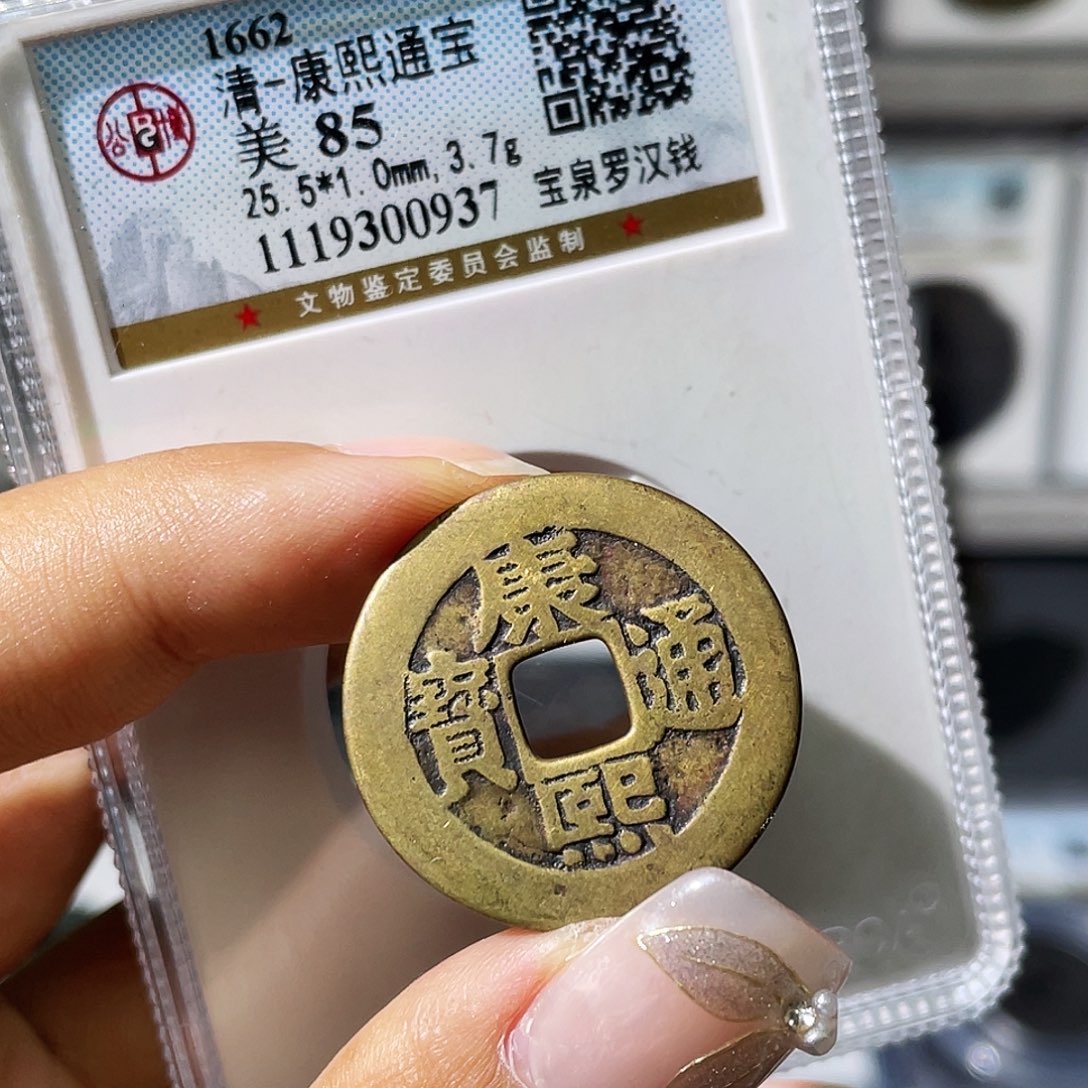 铜小瑶，公博传世罗汉，评级码0937