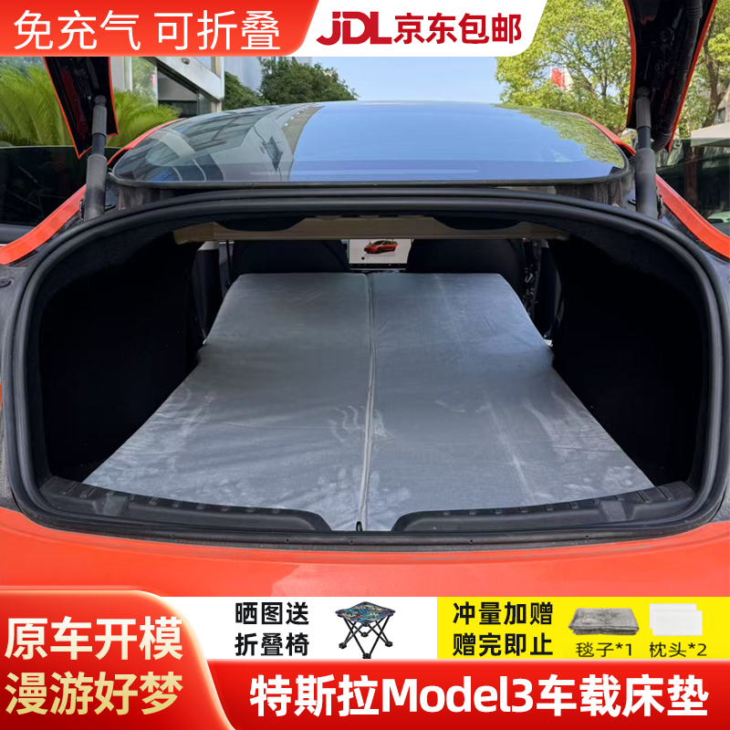 【适用焕新/老Model 3】特斯拉车载露营床垫高密度海绵