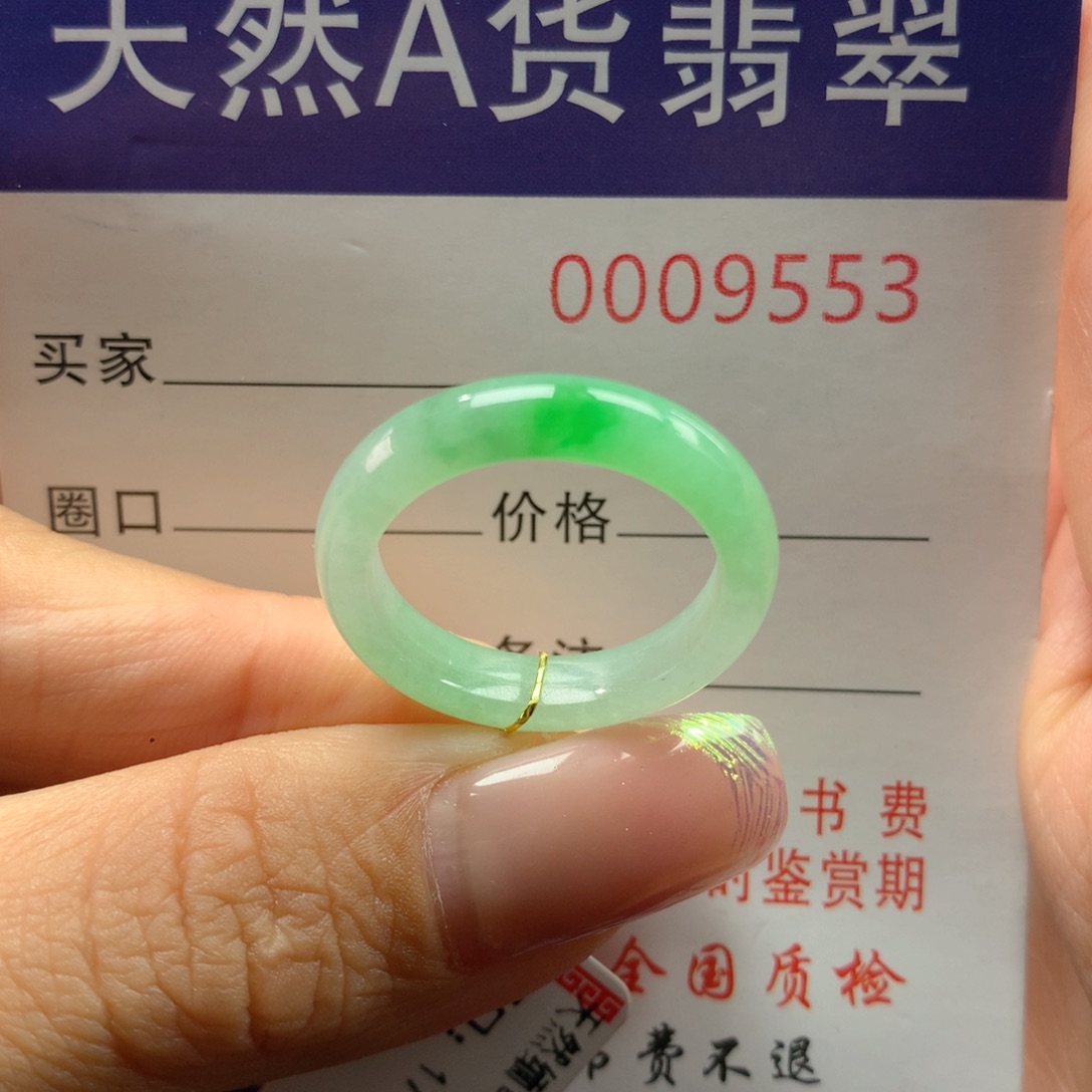 翡翠戒指未镶嵌17圈