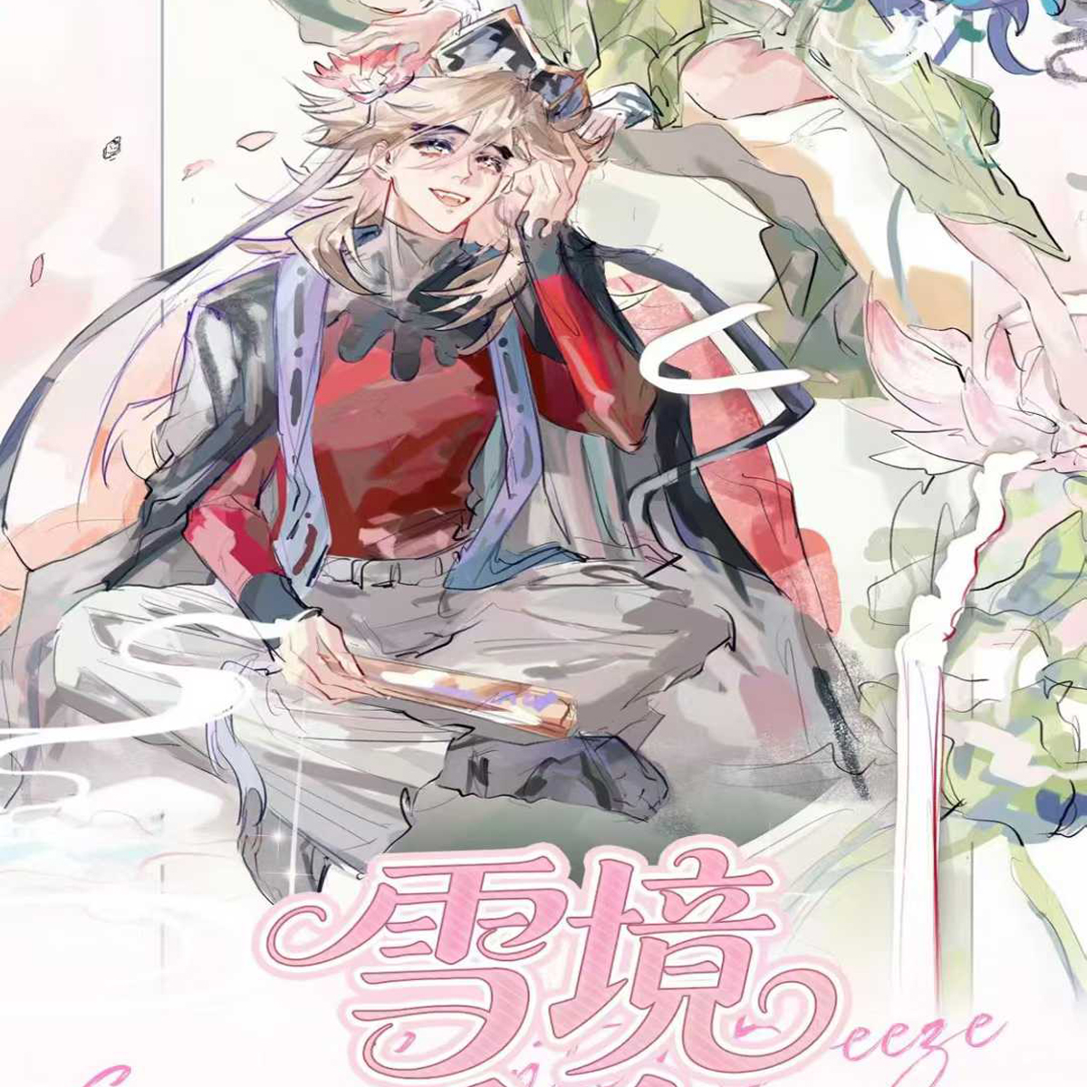 蝶屋社-鬼灭之刃-香氛片-卡牌-让心意与香气充斥您的空间！