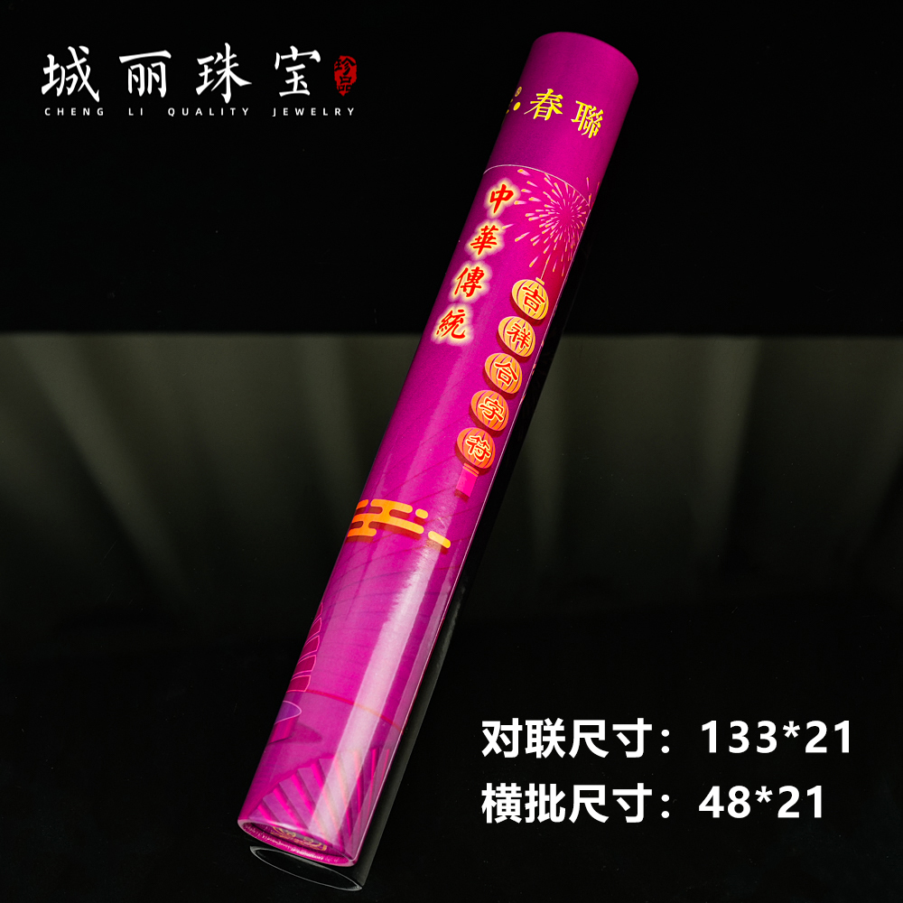 嗣汉天师府对联/套FL-3021-1