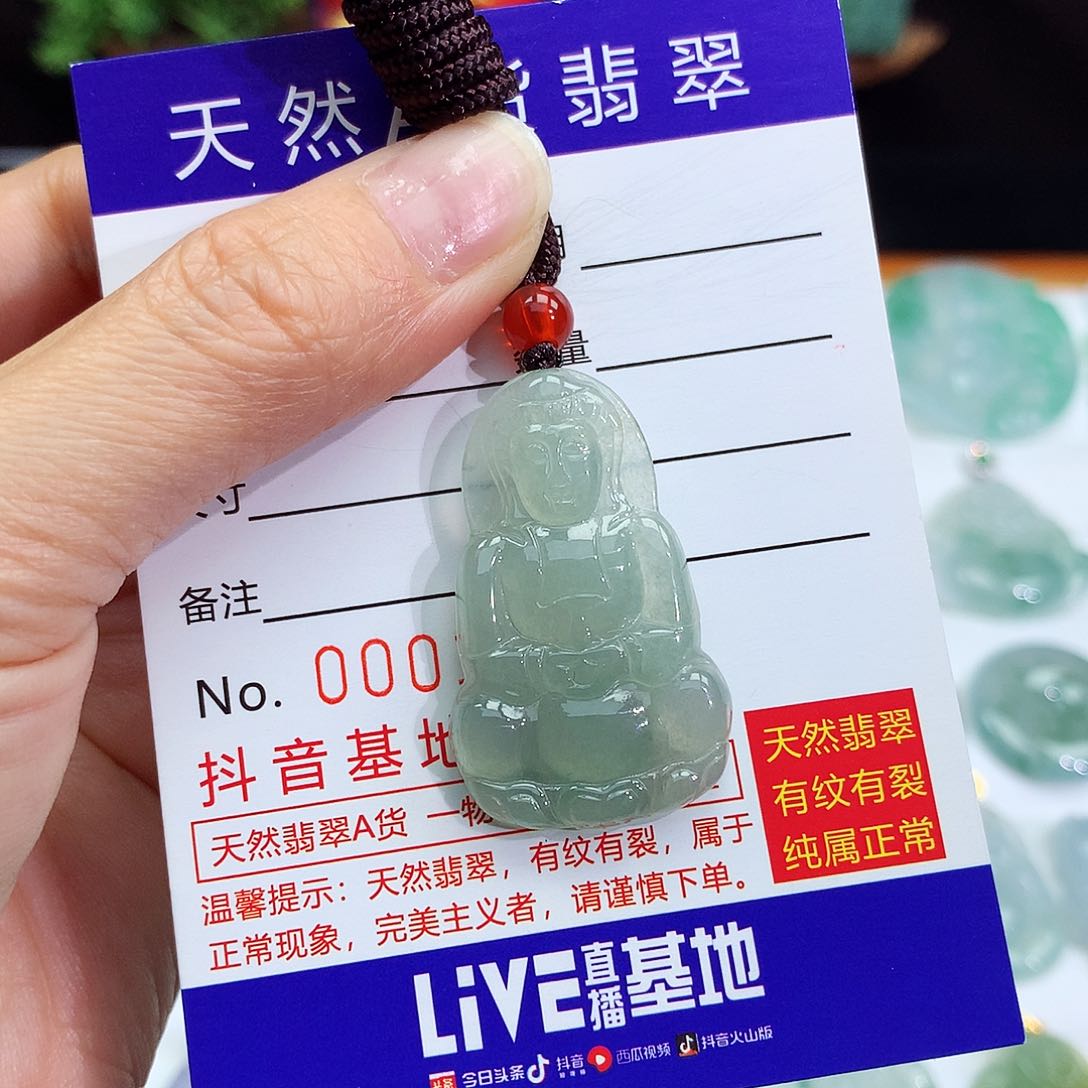 翡翠颈饰未镶嵌翡翠吊坠