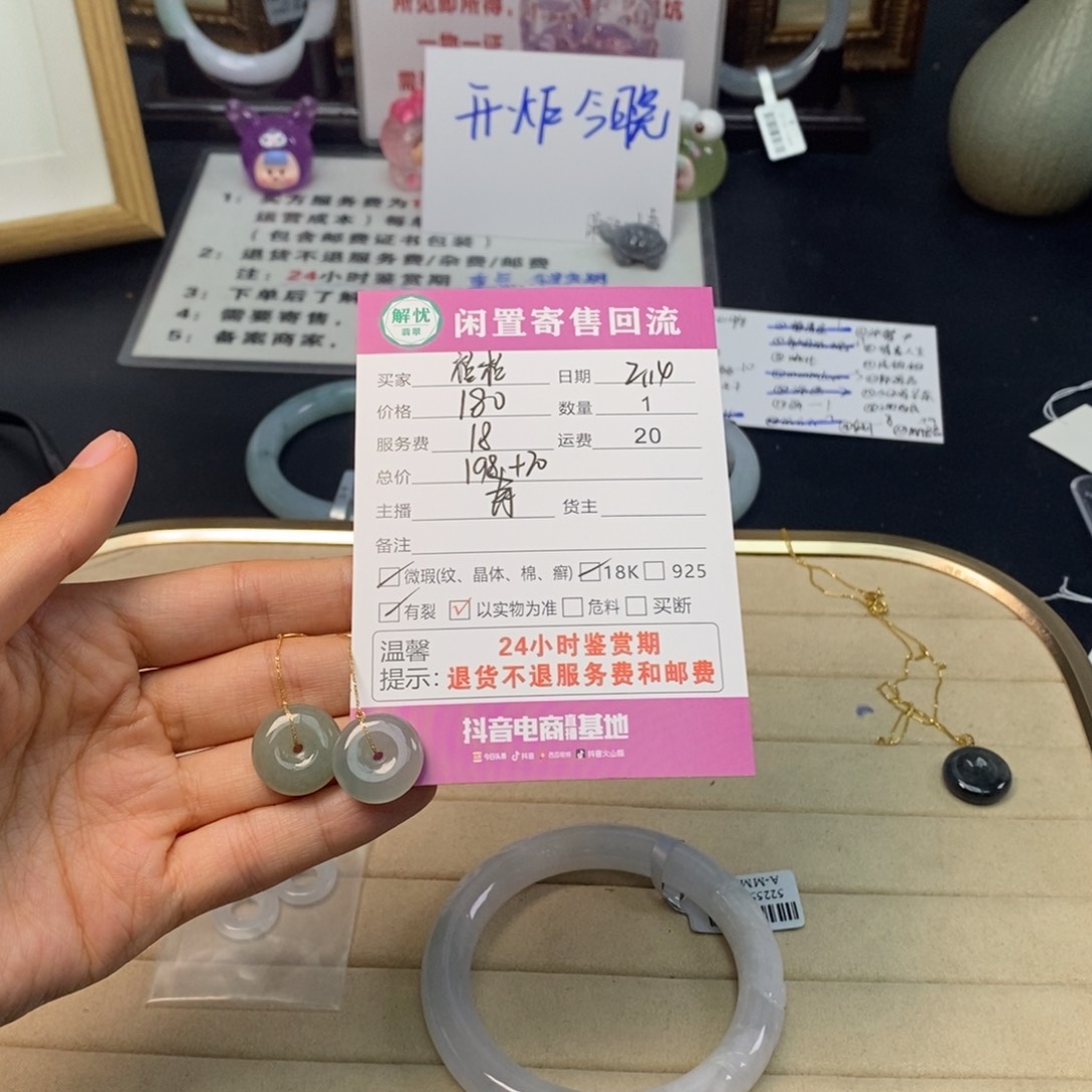 翡翠耳饰18K金镶嵌阿**～