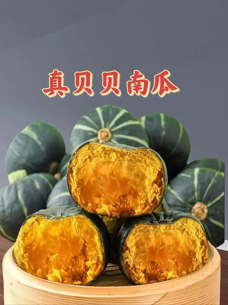正宗贝贝南瓜新鲜小南瓜板栗味粉糯香甜宝宝辅食