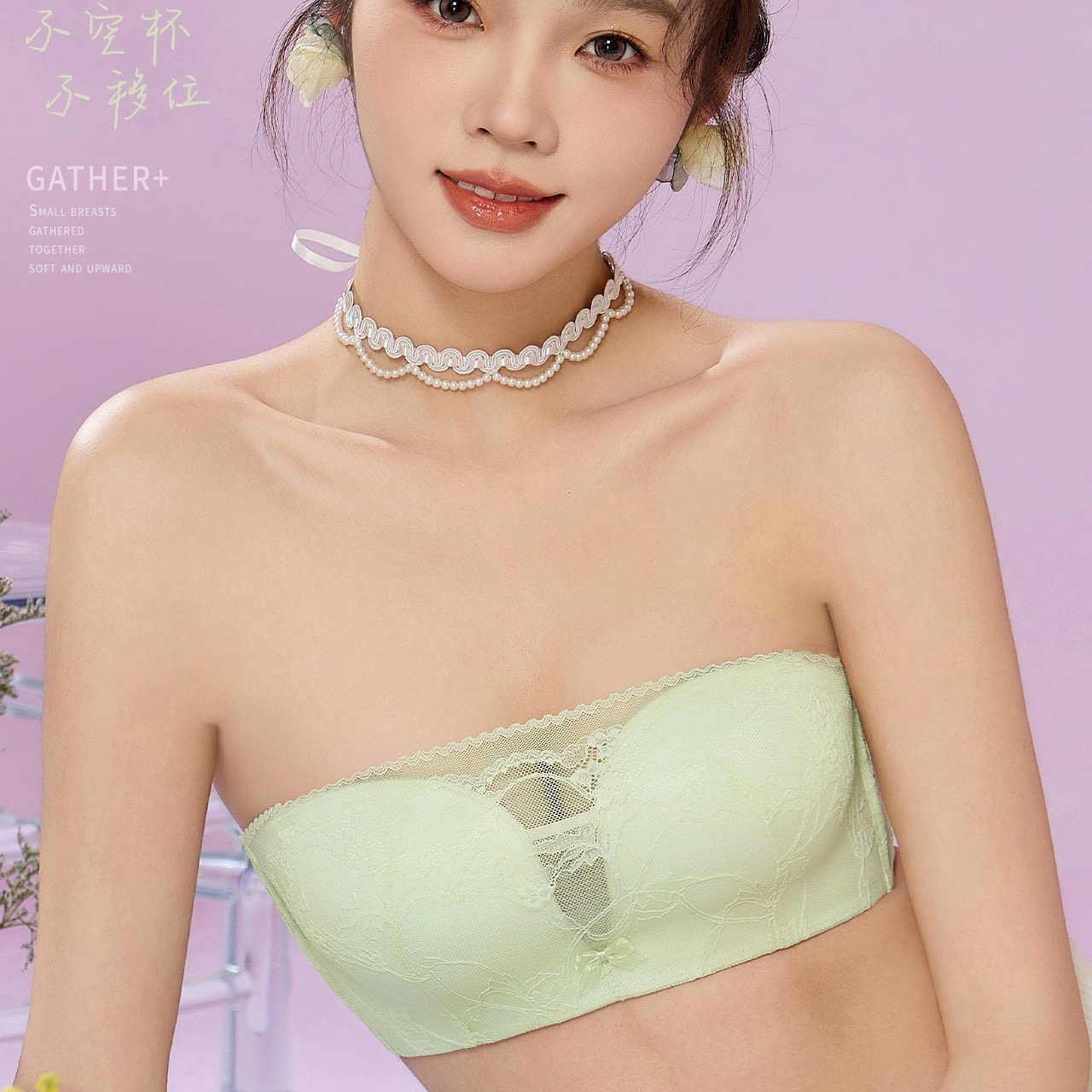 【蹦迪杯】抹胸性感蕾丝可拆肩带聚拢上托舒适内衣33099