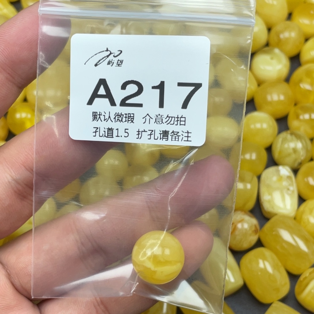 ****文蜜蜡未镶嵌珠宝奇石