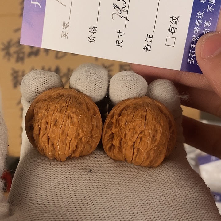 M105原生态小品种骨质硬尺寸34.5