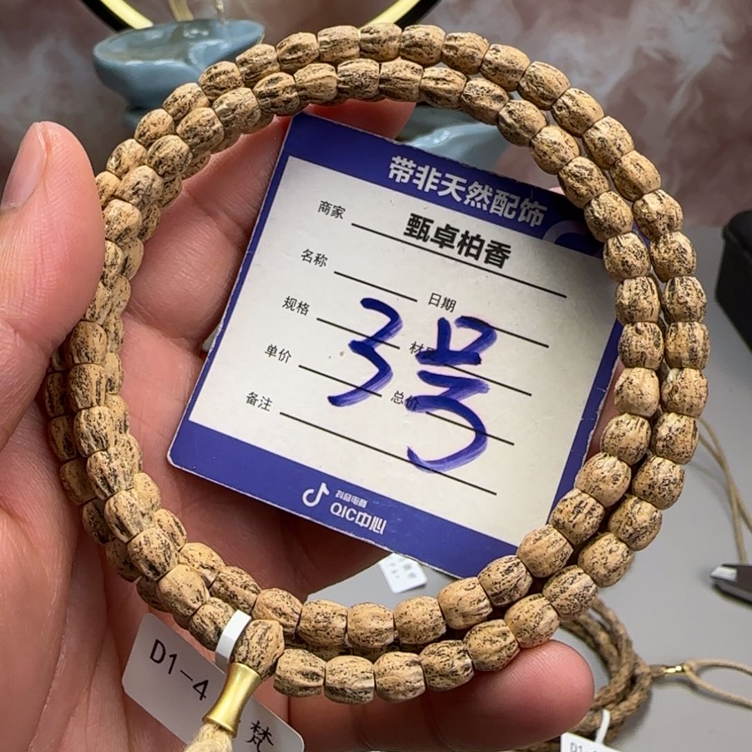 柏香籽/百香籽吊坠3