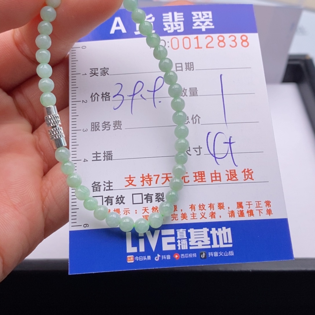 未镶嵌手链翡翠多样性