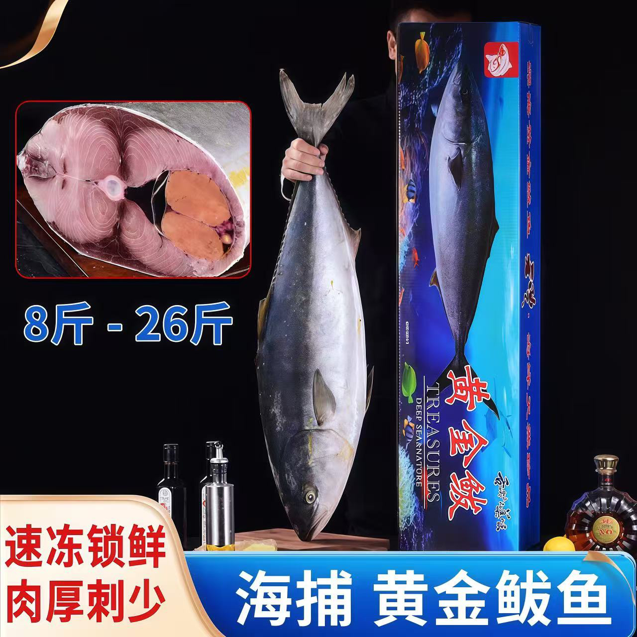 【顺丰礼盒】深海黄金鲅鱼黄尾鰤青甘鱼整条10-20斤