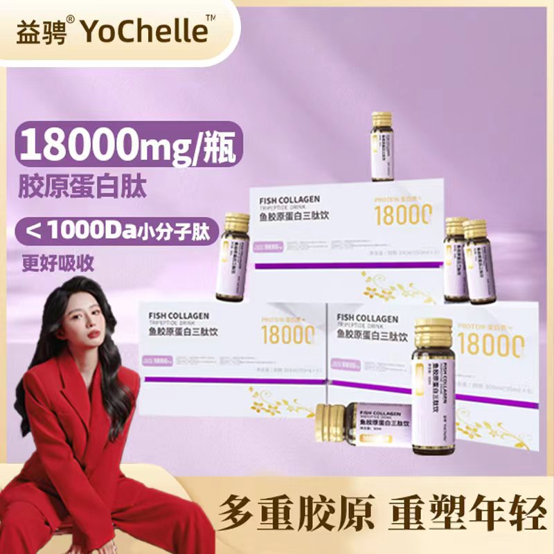 【九木】益骋官方鱼胶原蛋白三肽饮18000mg升级版S37
