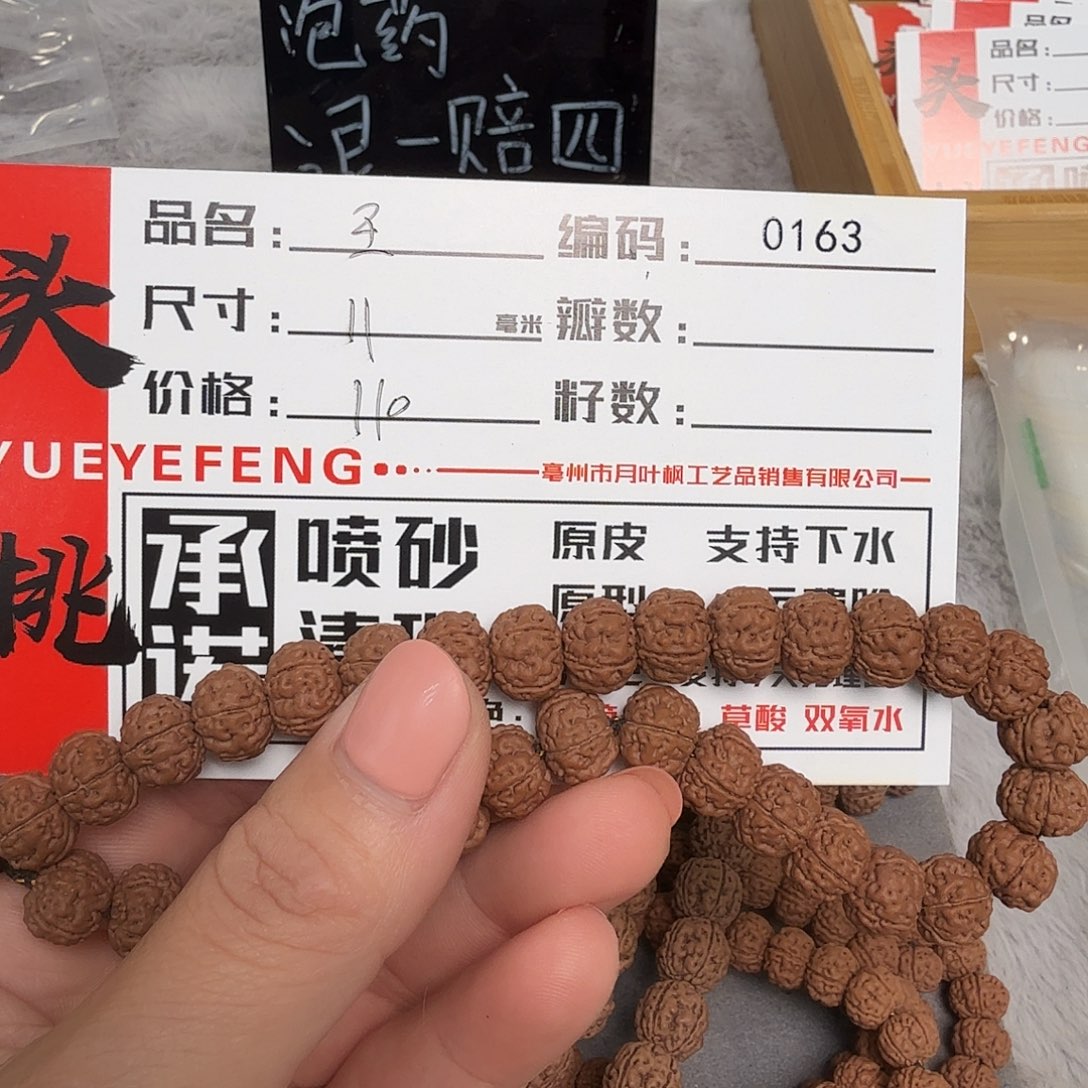 金刚菩提吊坠 Bbbbbn0163