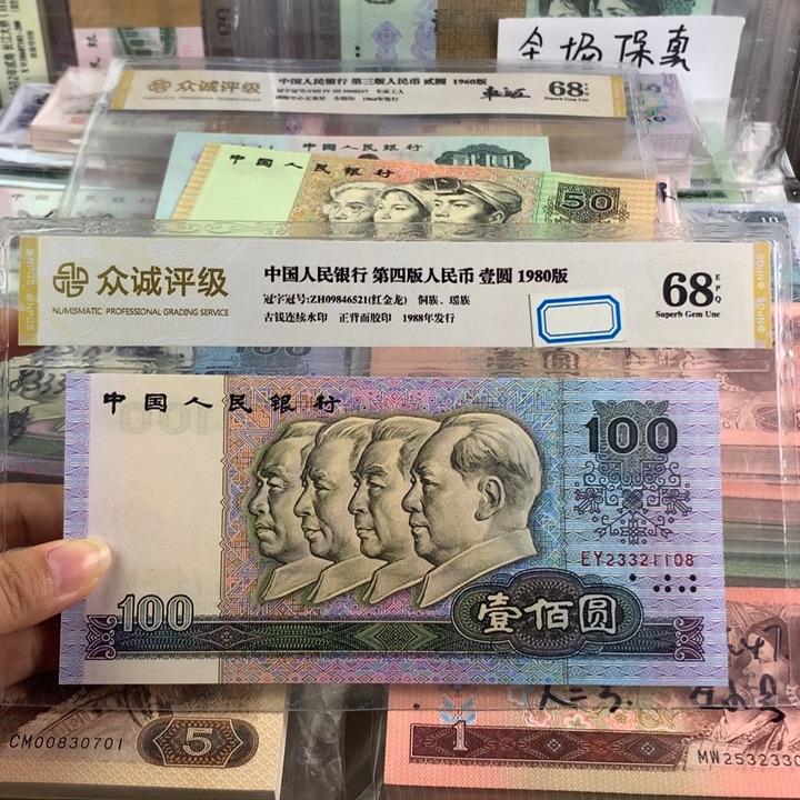 全新中国梦一张，原票无47，233211108