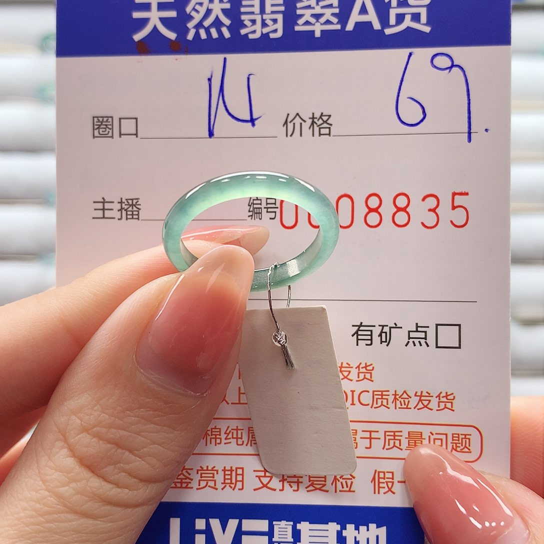 翡翠戒指未镶嵌翡翠