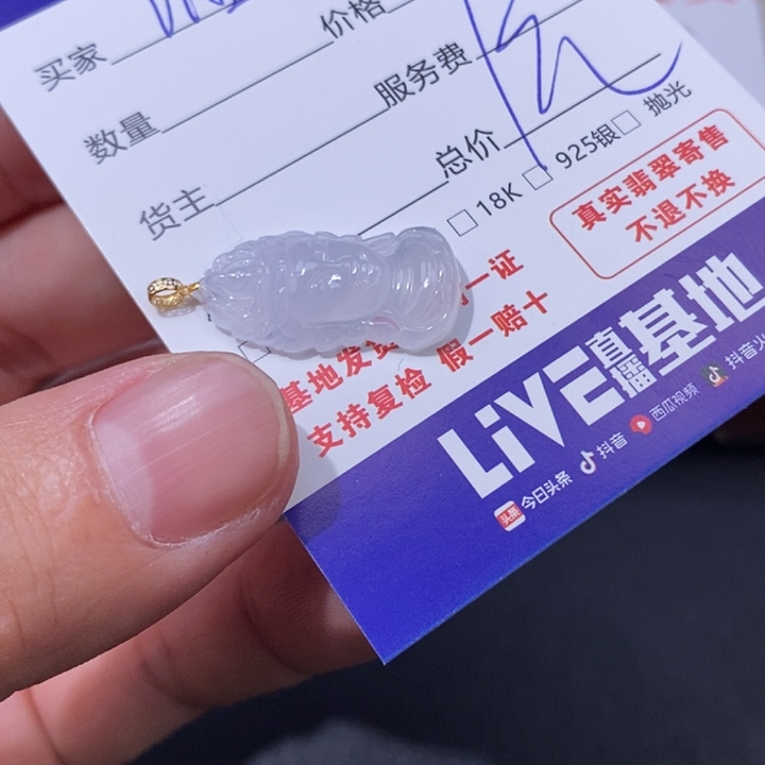 谁***谁翡翠未镶嵌颈饰翡翠