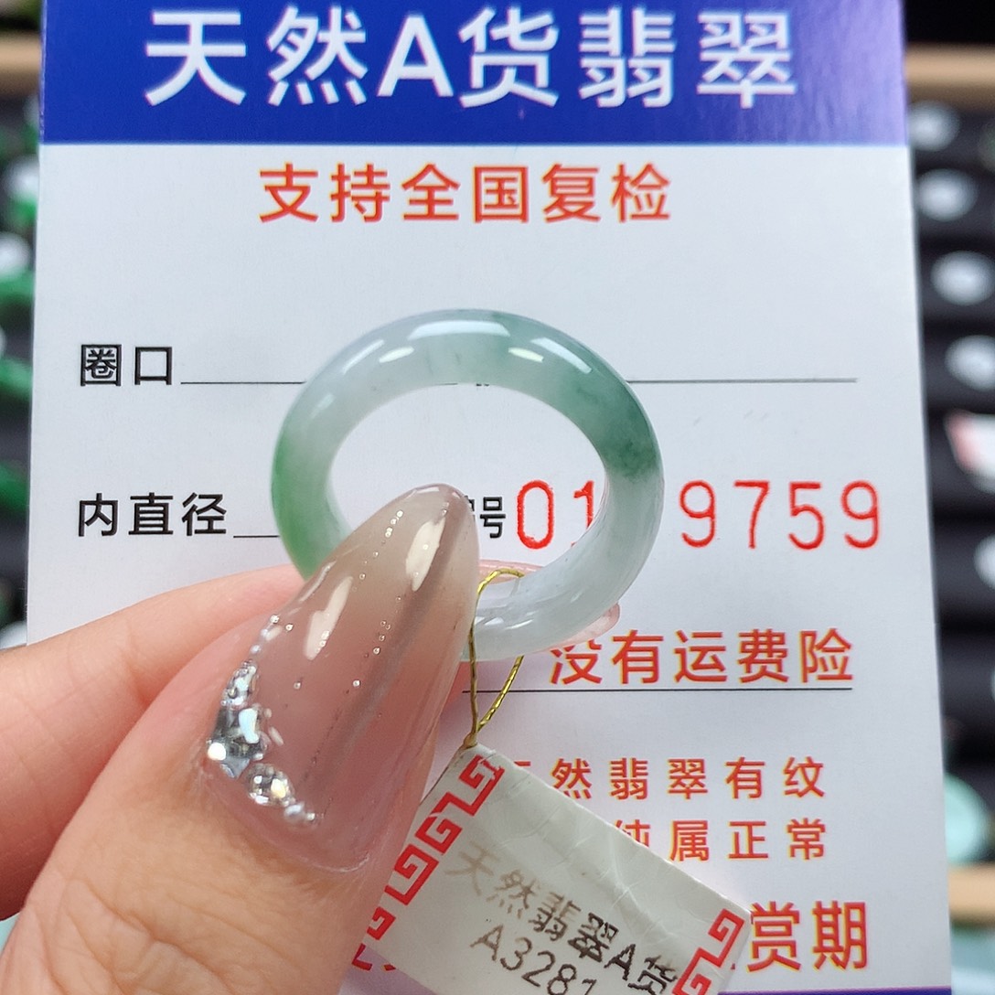 翡翠戒指未镶嵌12号