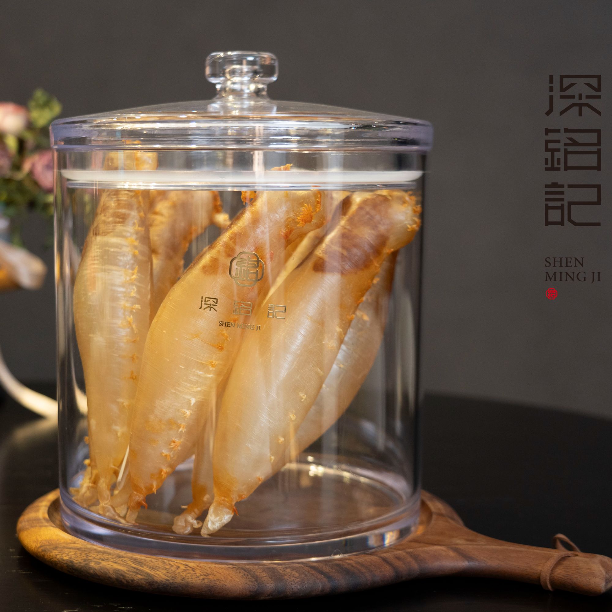 深铭记 9.94头赤嘴公筒 鱼胶