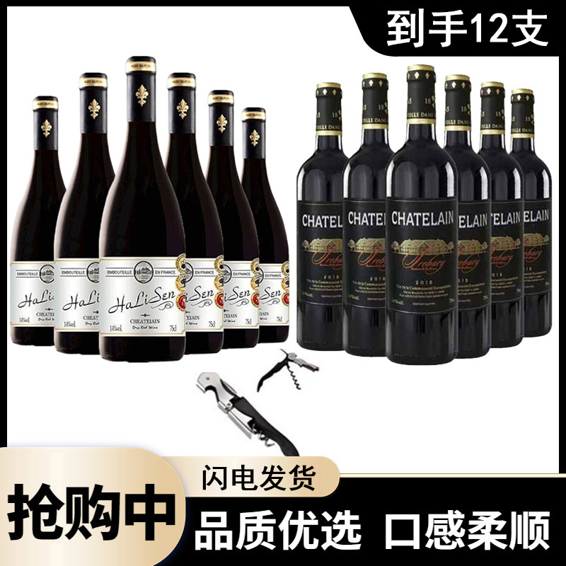 法国红酒古堡/斯瑞堡干红葡萄酒15度750ML*12支原装箱送礼高档