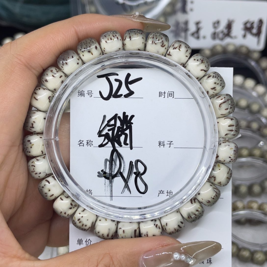 手串星月菩提J绿背