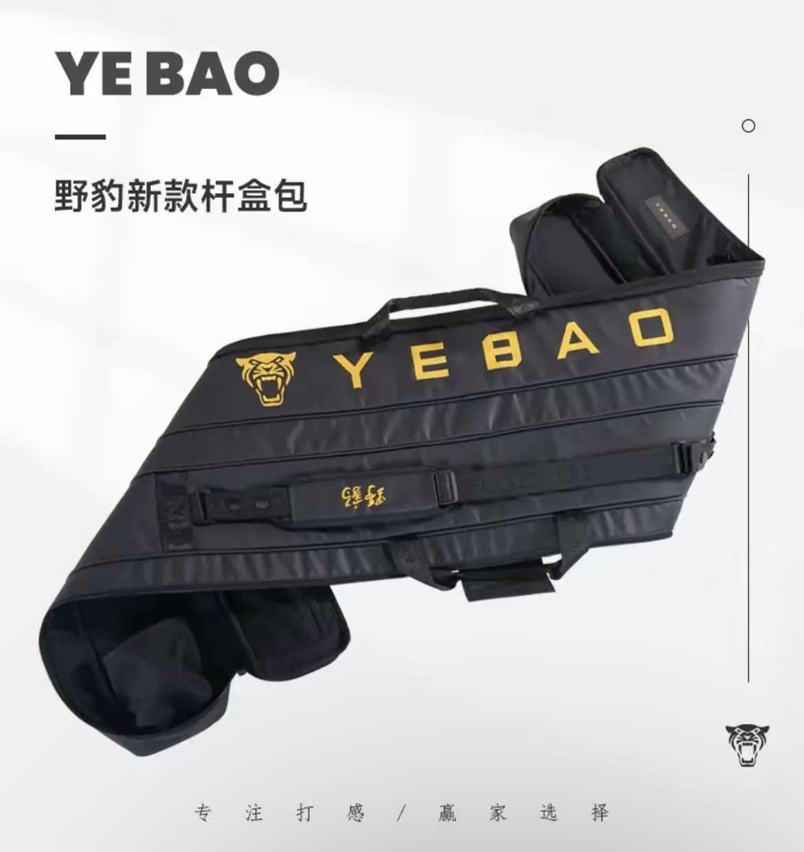 Yebao野豹 台球杆盒外包保护套一体通杆杆包耐磨三槽袋（无球杆）