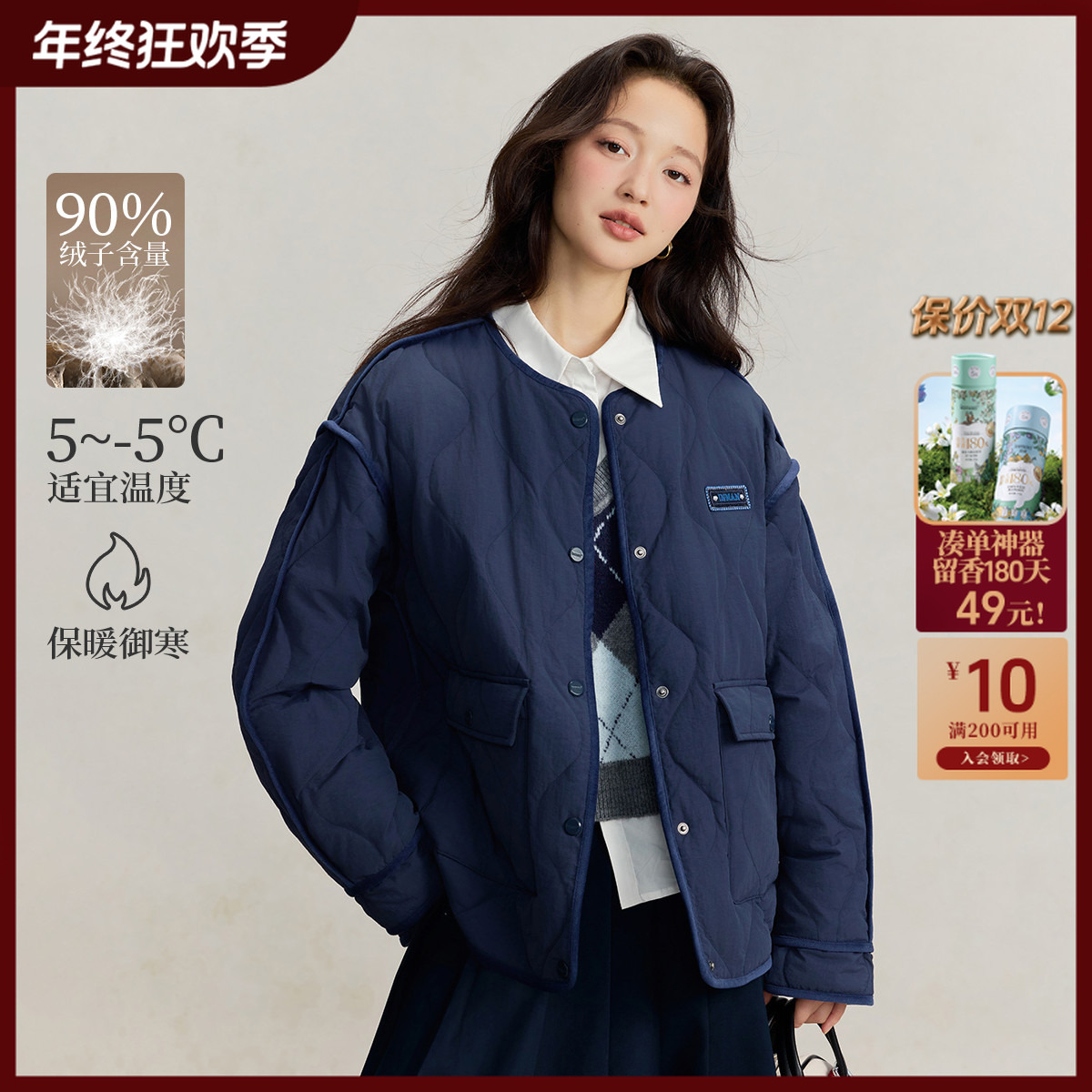 【终狂欢购】茵曼冬季宽松棒球服外套百搭轻薄鸭绒羽绒服