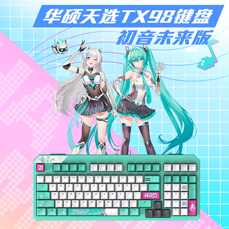 华硕天选98初音未来联名款游戏机械键盘有线键盘