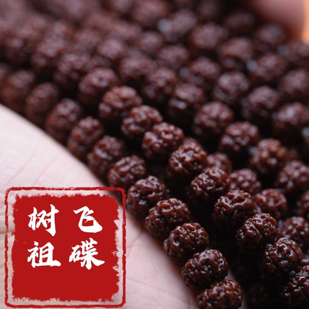 云端·2025【树祖·飞碟】原生态小金刚108