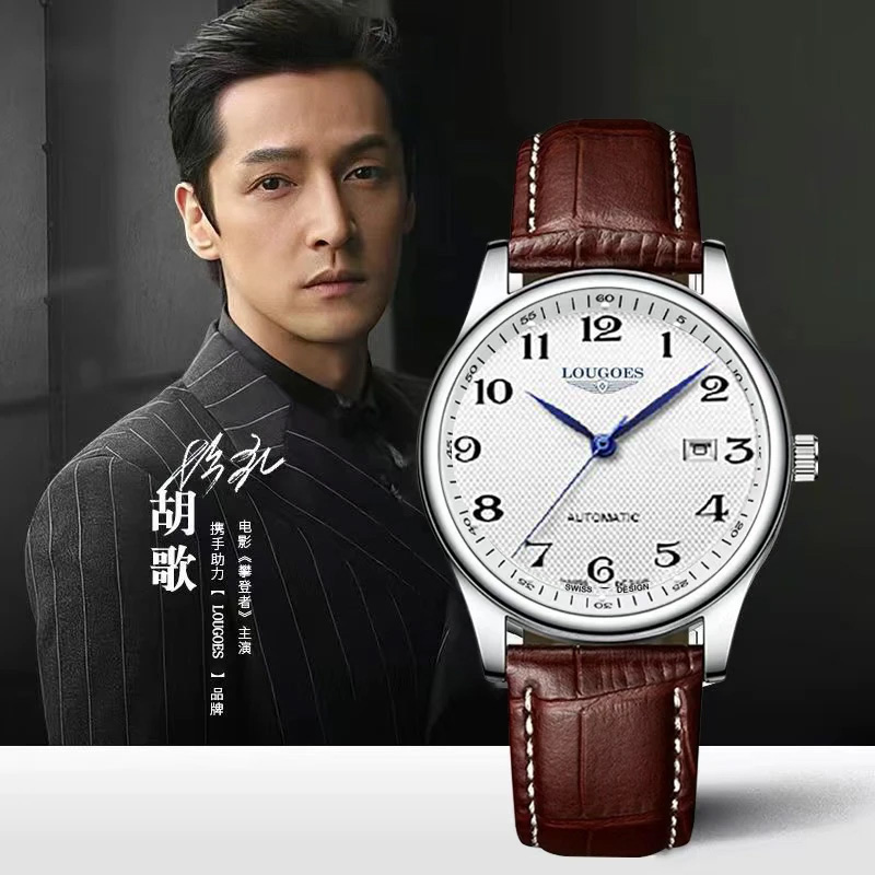 全新//名匠棕皮单日历//全自动男士腕表//39mm//wiilaa