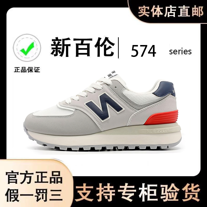 NEW BOLUNE/新百伦舒适休闲轻便经典老爹鞋运动潮流情侣款百搭574