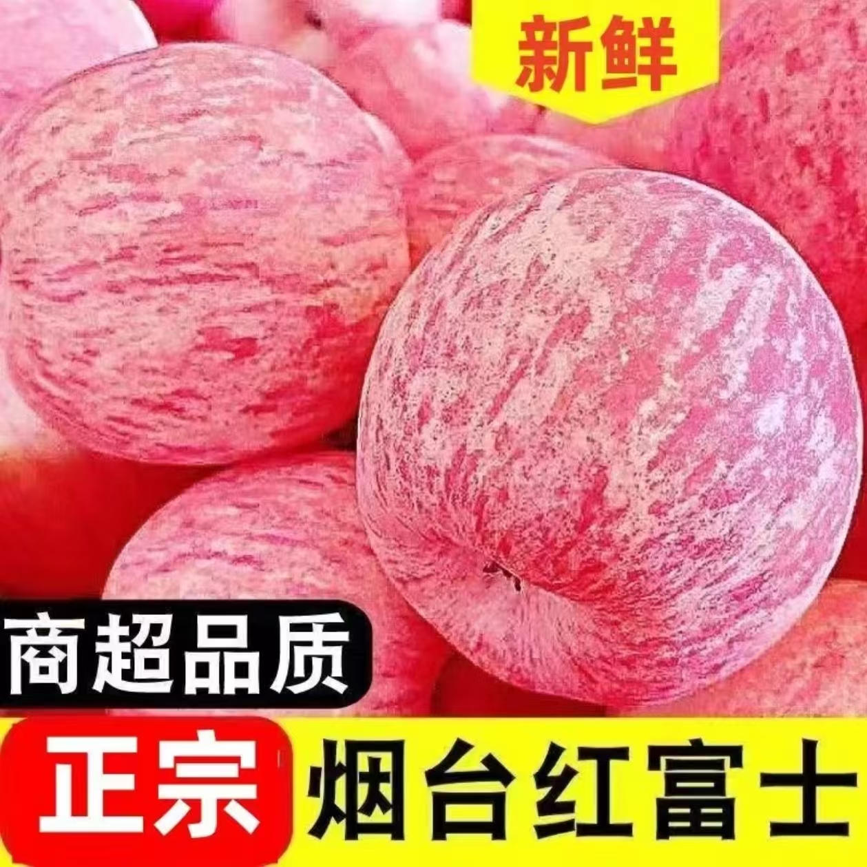 【买三斤送两斤】山东烟台红富士苹果产地直发新鲜脆甜水果